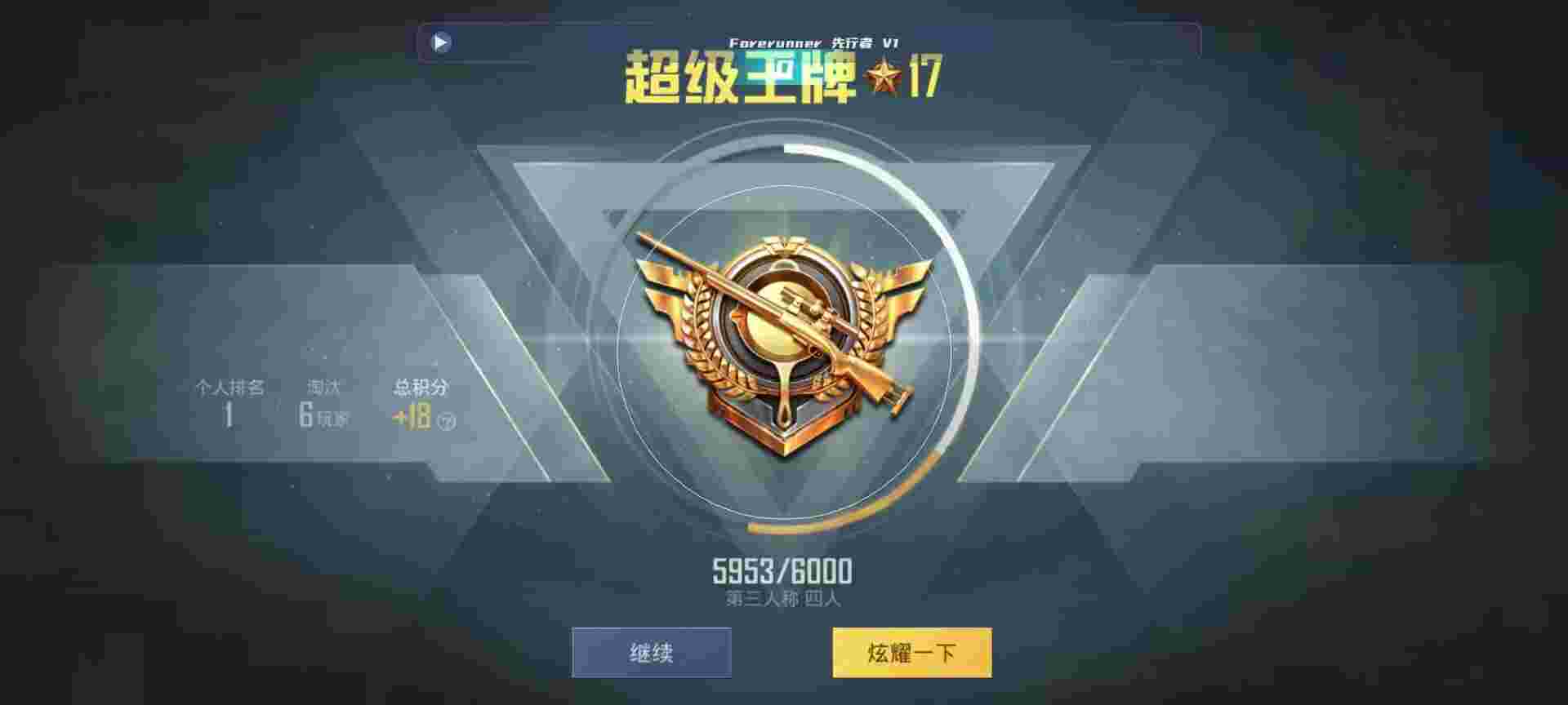和平精英鸡腿辅助自瞄 - 和平精英魔方辅助发卡网辅助预览图